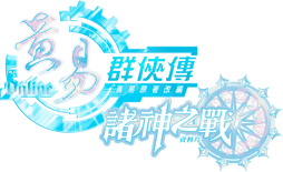 黃易群俠傳