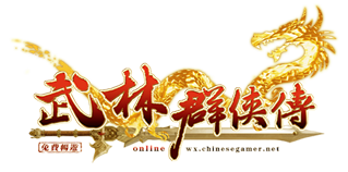 武林群俠傳